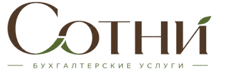 Профессиональное бухгалтерское обслуживание в Алапаевске 2026